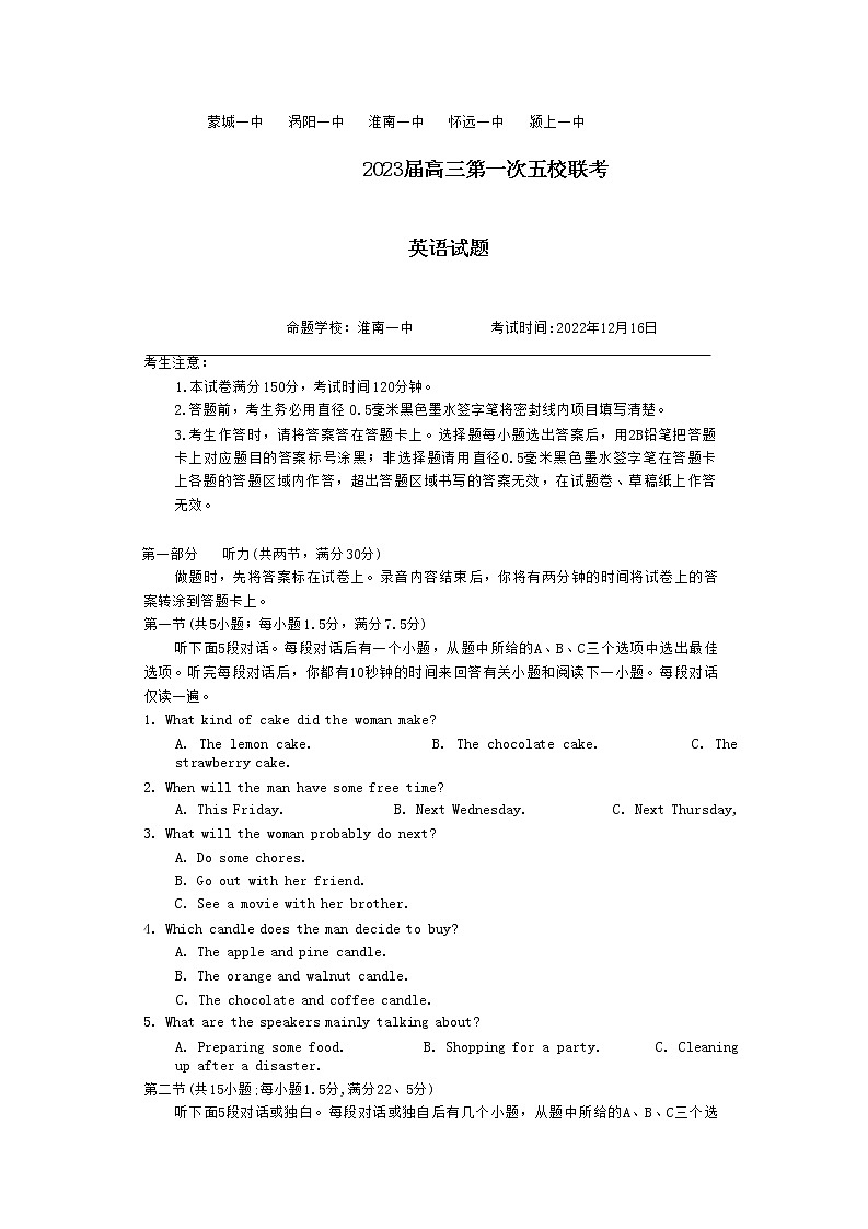 2022-2023学年安徽皖北淮南一中五校高三上学期第一次联考试题 英语 Word版01