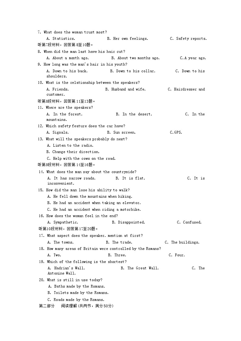 2022-2023学年安徽皖北淮南一中五校高三上学期第一次联考试题 英语 Word版03