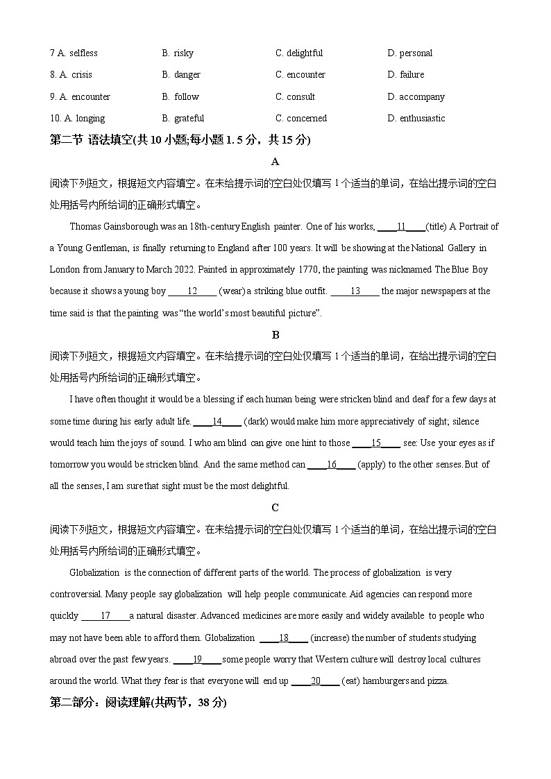 2022-2023学年北京市顺义区牛栏山一中高三上学期期中考试 英语（解析版）02