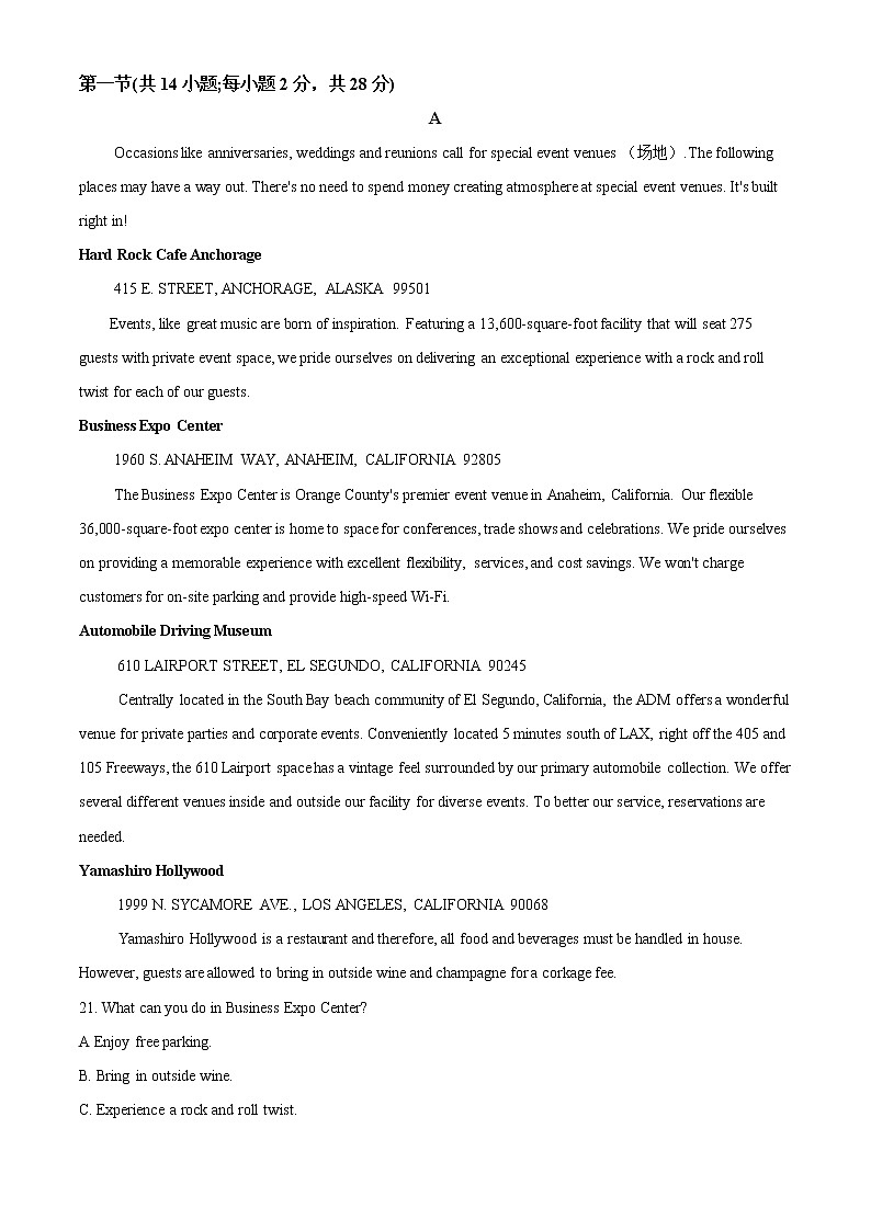 2022-2023学年北京市顺义区牛栏山一中高三上学期期中考试 英语（解析版）03