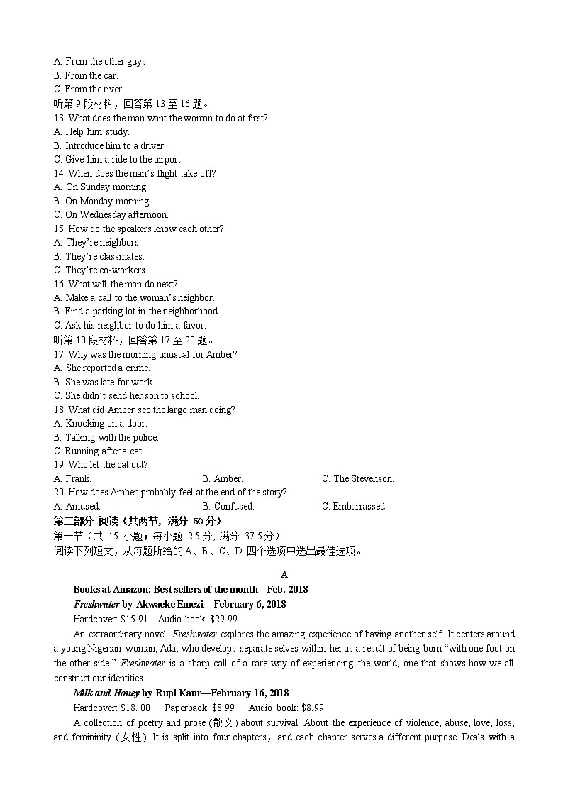 2022-2023学年度辽宁沈阳二中高三上学期12月阶段测试 英语试题 word版第2页