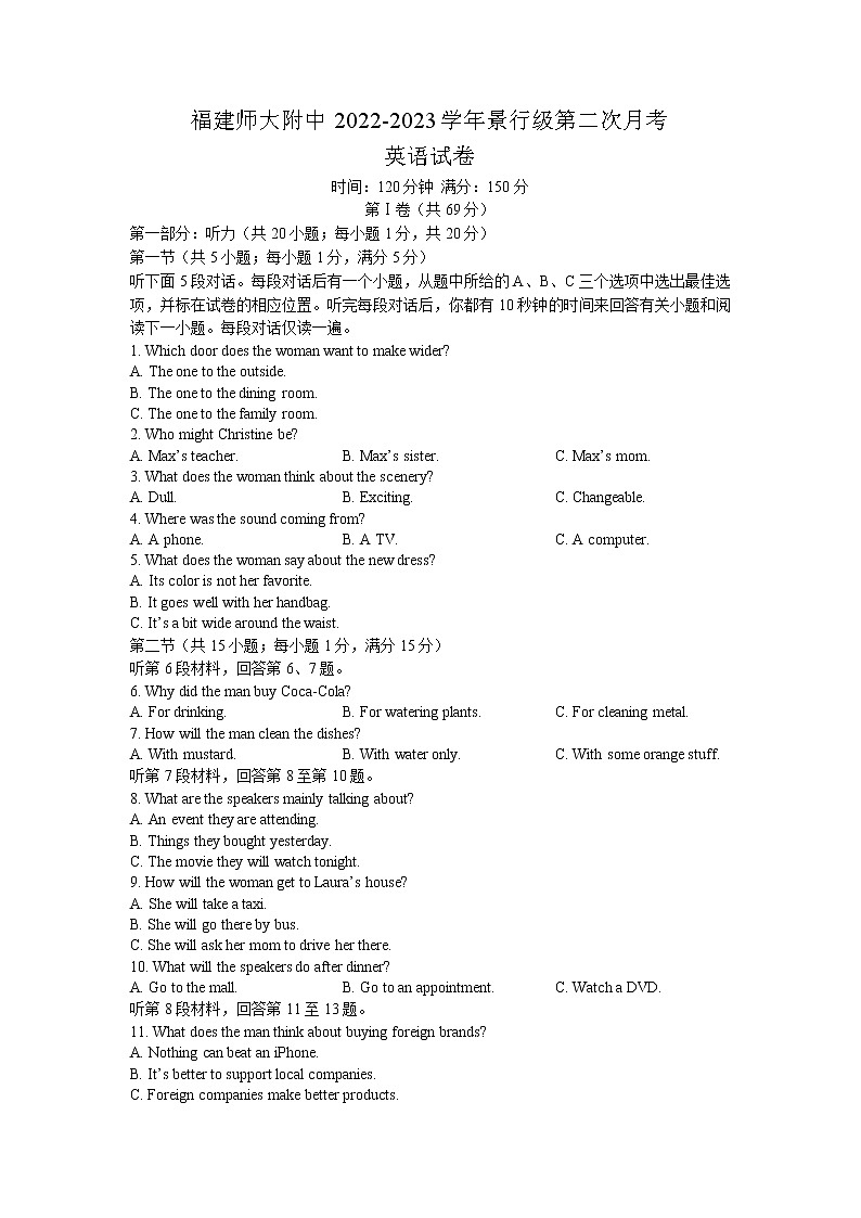 2022-2023学年福建省福建师范大学附属中学高三上学期第二次月考英语试题（word版）01