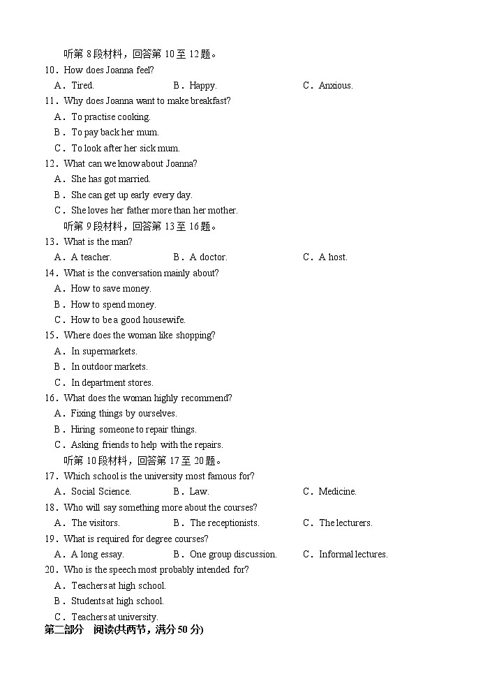 福建省福州市三校2022-2023学年高三上学期期中联考英语试题第2页