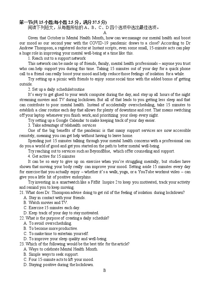 福建省福州市三校2022-2023学年高三上学期期中联考英语试题第3页