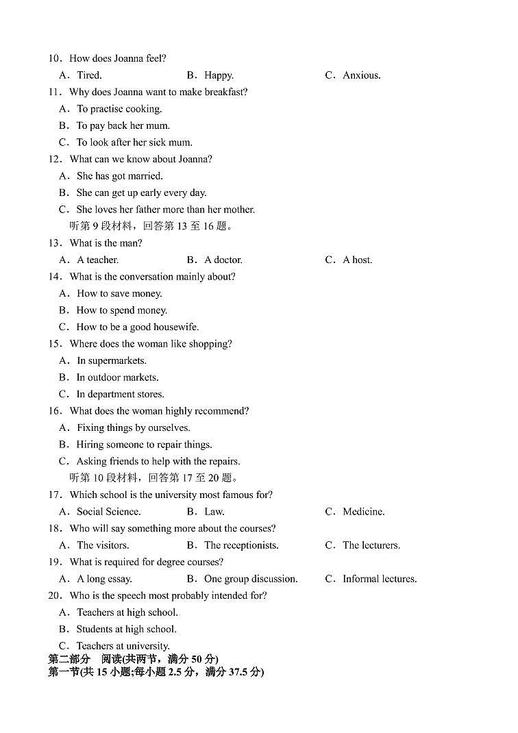 2022-2023学年福建省福州市三校高三上学期期中联考英语试题（PDF版） 听力02