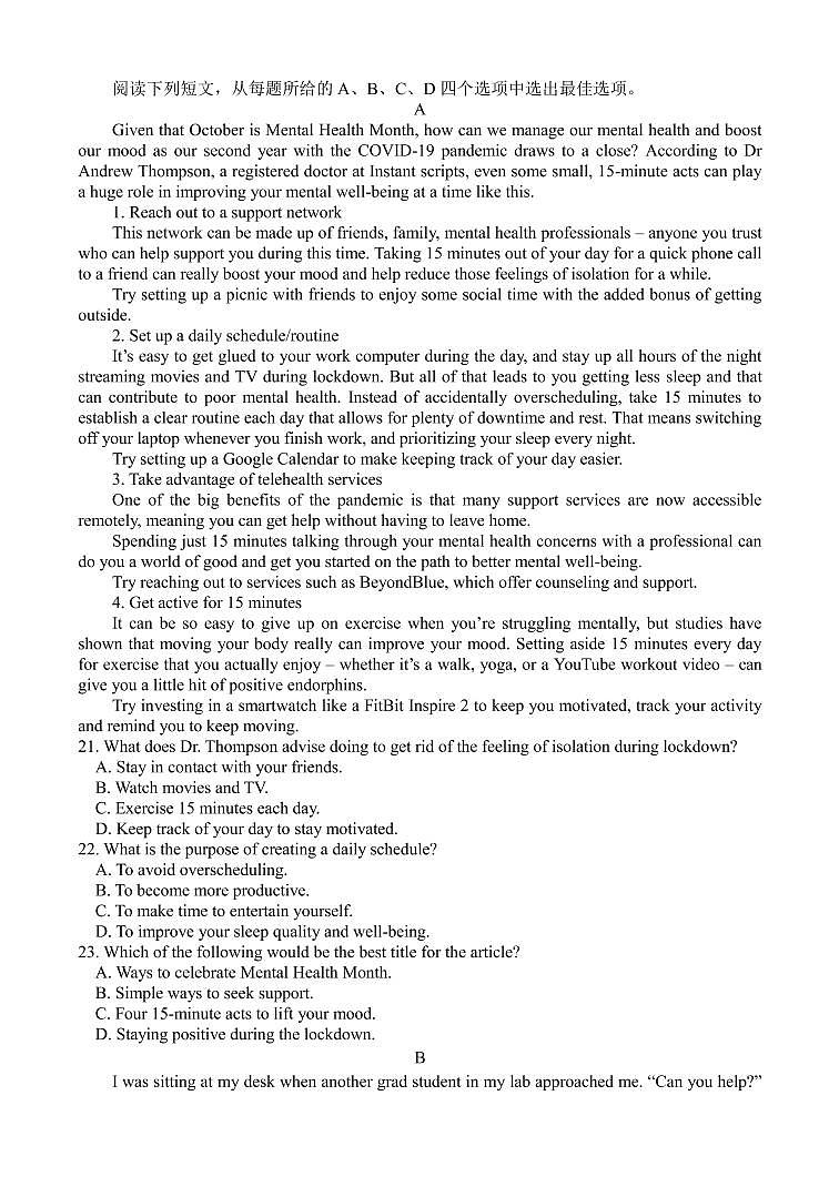 2022-2023学年福建省福州市三校高三上学期期中联考英语试题（PDF版） 听力03