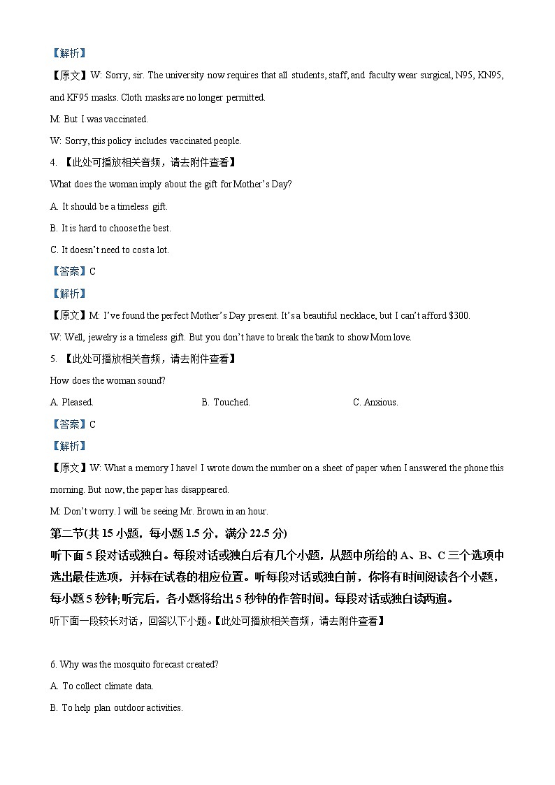 2022-2023学年福建省福州市四县(区)一中高三上学期期中联考英语科试卷（解析版）02