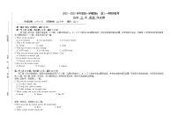 2022-2023学年福建省福州市四县(区)一中高三上学期期中联考英语科试卷  Word版含答案