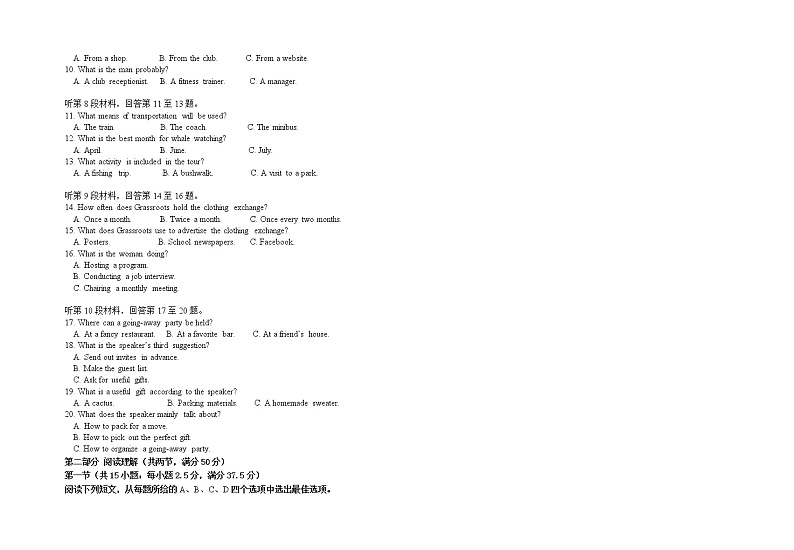 2022-2023学年福建省福州市四县(区)一中高三上学期期中联考英语科试卷  Word版含答案02