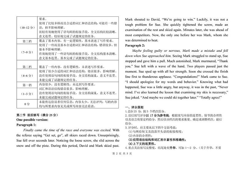 2022-2023学年福建省福州市四县(区)一中高三上学期期中联考英语科试卷  Word版含答案02