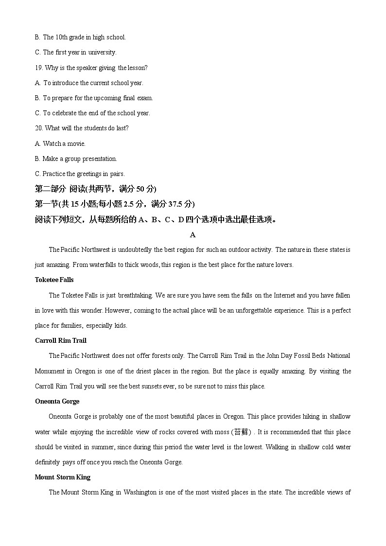 2022-2023学年福建省三明第一中学高三上学期期中考试英语试题（解析版）第3页