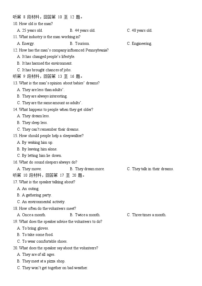 2022-2023学年福建省三校高三上学期12月联考英语试题（word版） 听力02