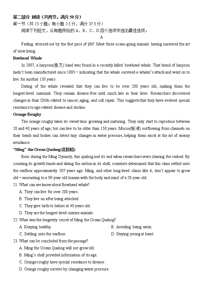 2022-2023学年福建省三校高三上学期12月联考英语试题（word版） 听力03