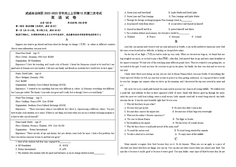2022-2023学年甘肃省武威市凉州区高三上学期12月第二次考试英语试题（Word版含答案）01
