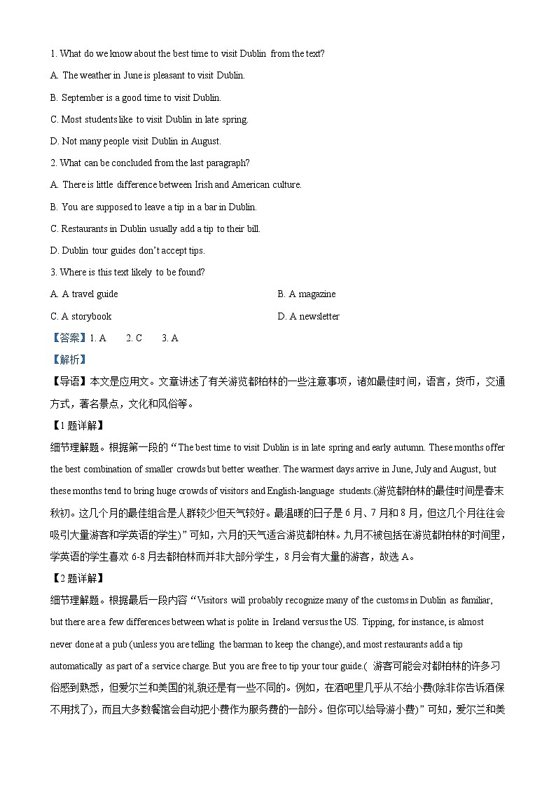 2022-2023学年甘肃省兰州市西北中学高三上学期期中英语试题（解析版）第2页