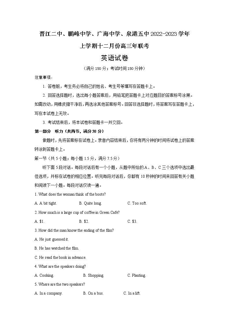 2022-2023学年福建省四校高三上学期12月联考英语试题（word版） 听力第1页