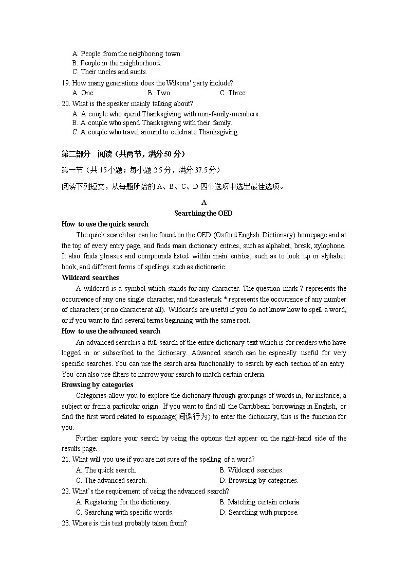 2022-2023学年福建省四校高三上学期12月联考英语试题（word版） 听力第3页