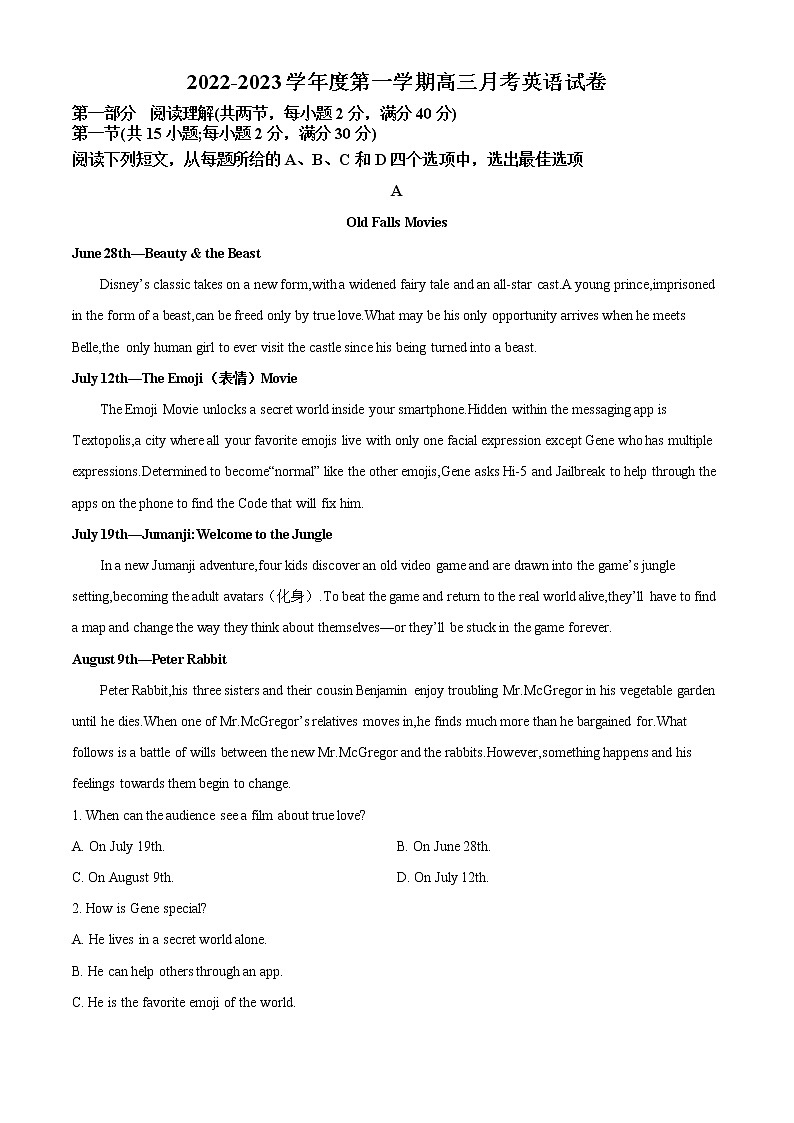2022-2023学年甘肃省兰州市教育局第四片区高中联考高三上学期第一次月考英语试题（解析版）第1页