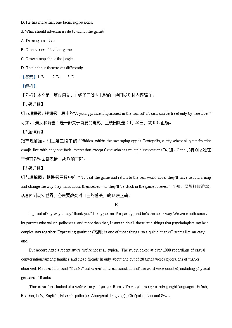 2022-2023学年甘肃省兰州市教育局第四片区高中联考高三上学期第一次月考英语试题（解析版）第2页