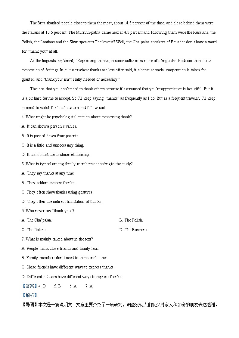 2022-2023学年甘肃省兰州市教育局第四片区高中联考高三上学期第一次月考英语试题（解析版）第3页