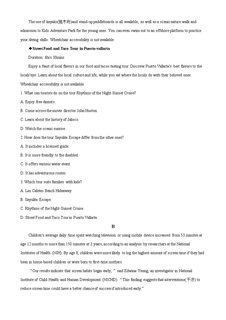 2022-2023学年甘肃省兰州市西北师范大学附属中学高三上学期期中考试 英语（解析版）02