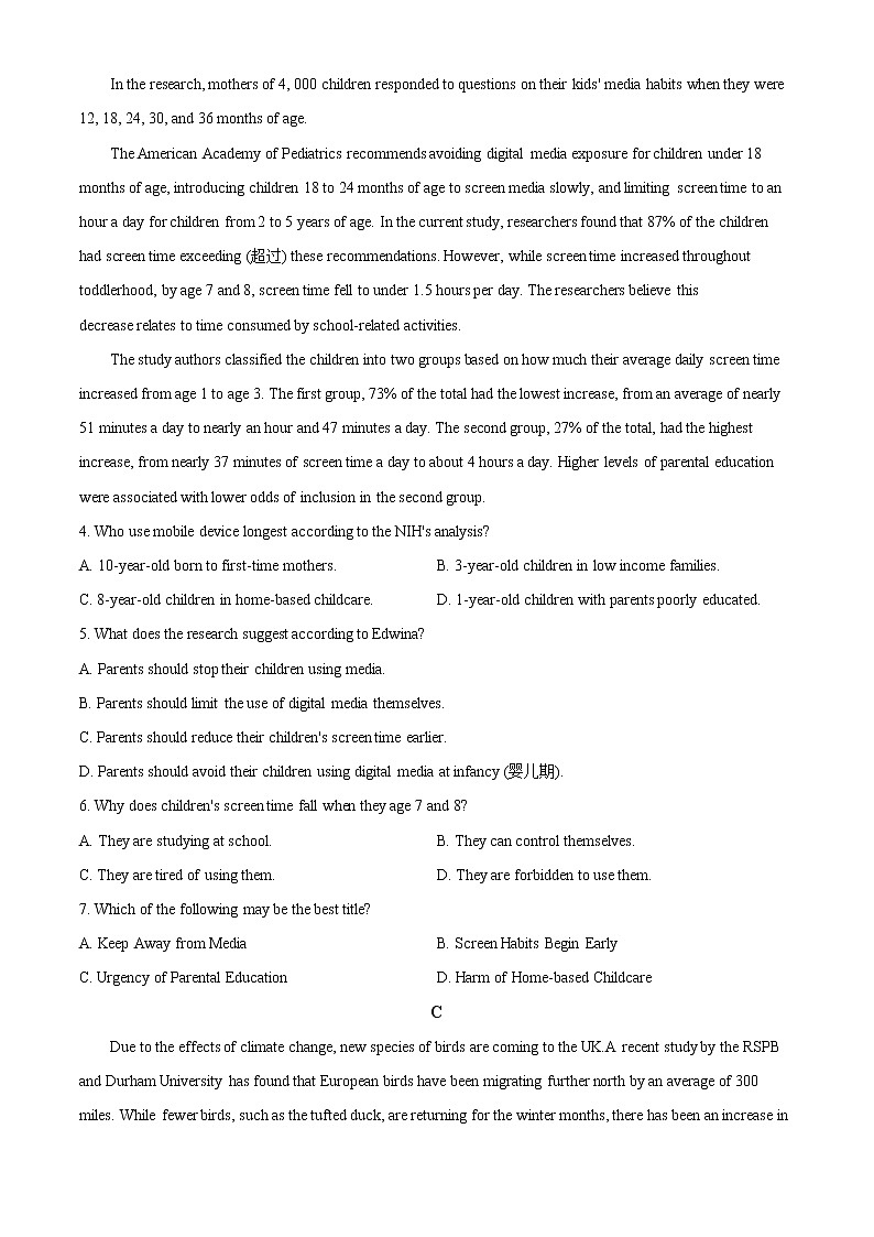 2022-2023学年甘肃省兰州市西北师范大学附属中学高三上学期期中考试 英语（解析版）03