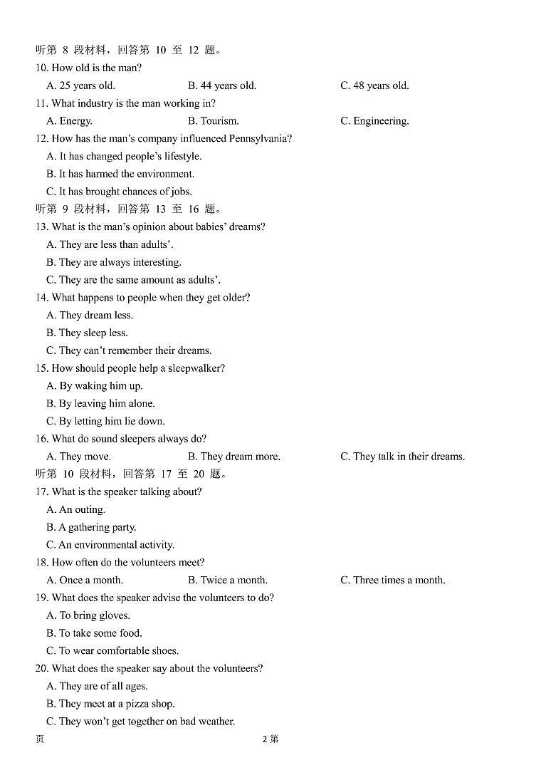 2022-2023学年福建省三校高三上学期12月联考英语试题（PDF版） （含听力）02