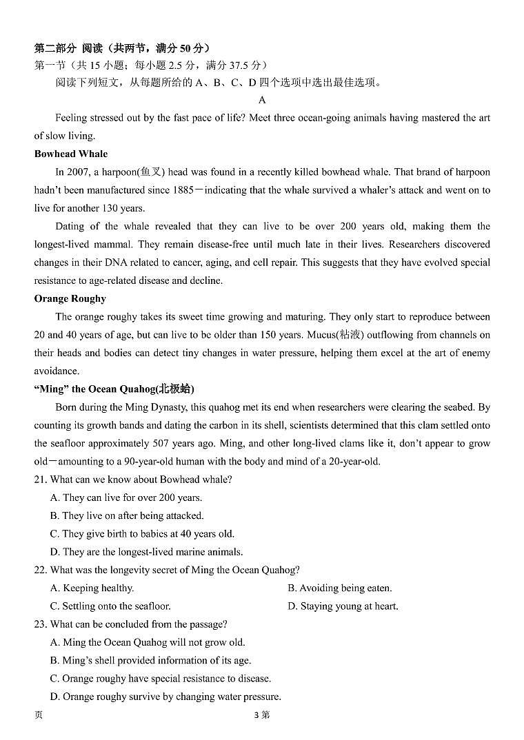 2022-2023学年福建省三校高三上学期12月联考英语试题（PDF版） （含听力）03