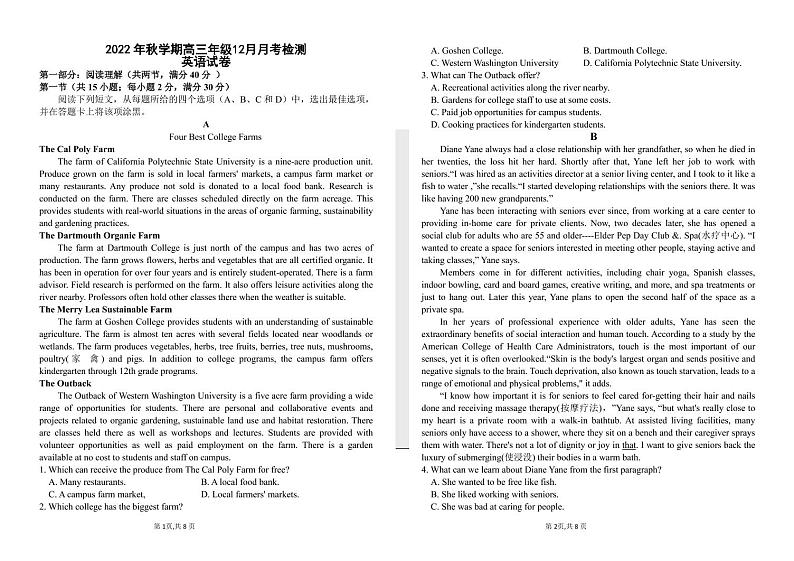 2022-2023学年甘肃省张掖市高台县高三上学期12月月考英语试题（PDF版含答案，无听力音频有文字材料）01