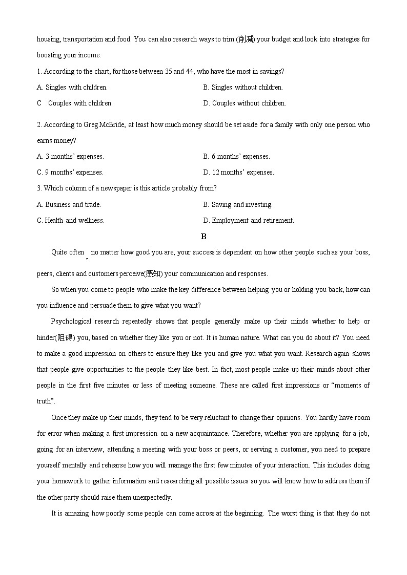 2022-2023学年甘肃省兰州市西固区兰州市第六十一中学高三上学期11月期中英语试题 word版第2页