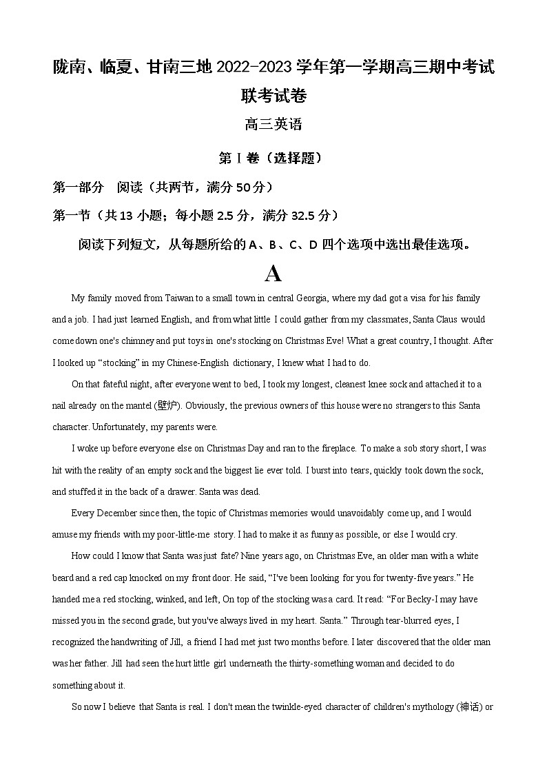 2022-2023学年甘肃省陇南市等三地高三上学期期中联考英语试题 （Word版含答案，无听力题）01