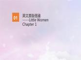 2023届高考英语二轮复习读后续写之对话高分技巧课件
