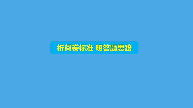 2023届高考英语二轮复习书面表达金课读后续写课件04