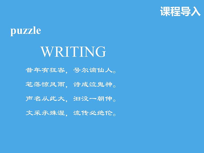 2023届高考英语二轮复习写作题型突破课件01