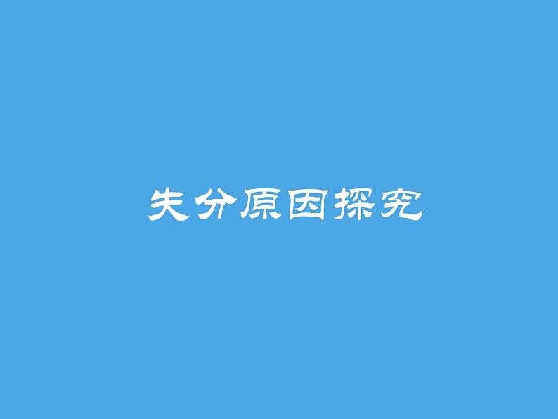 2023届高考英语二轮复习写作题型突破课件06