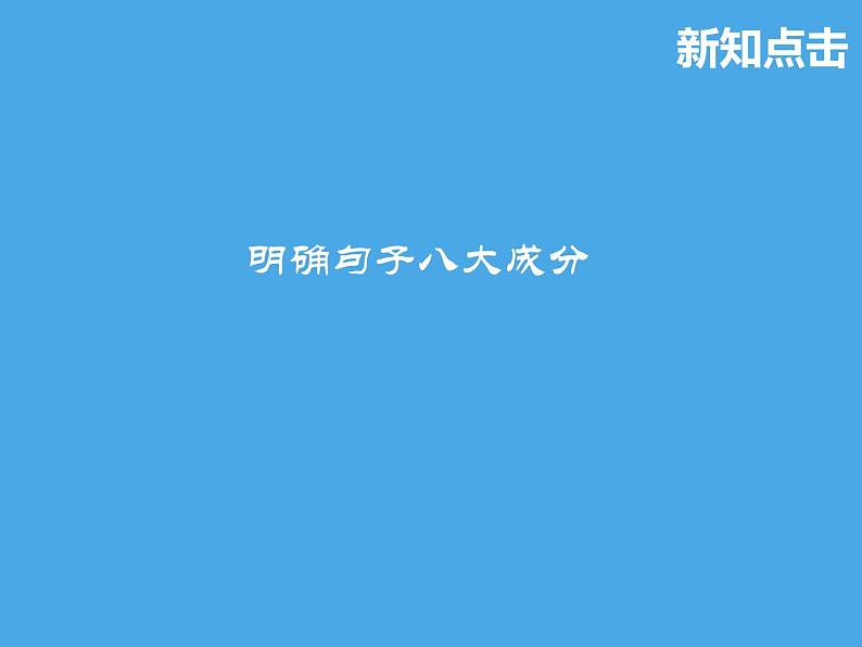 2023届高考英语二轮复习写作题型突破课件08