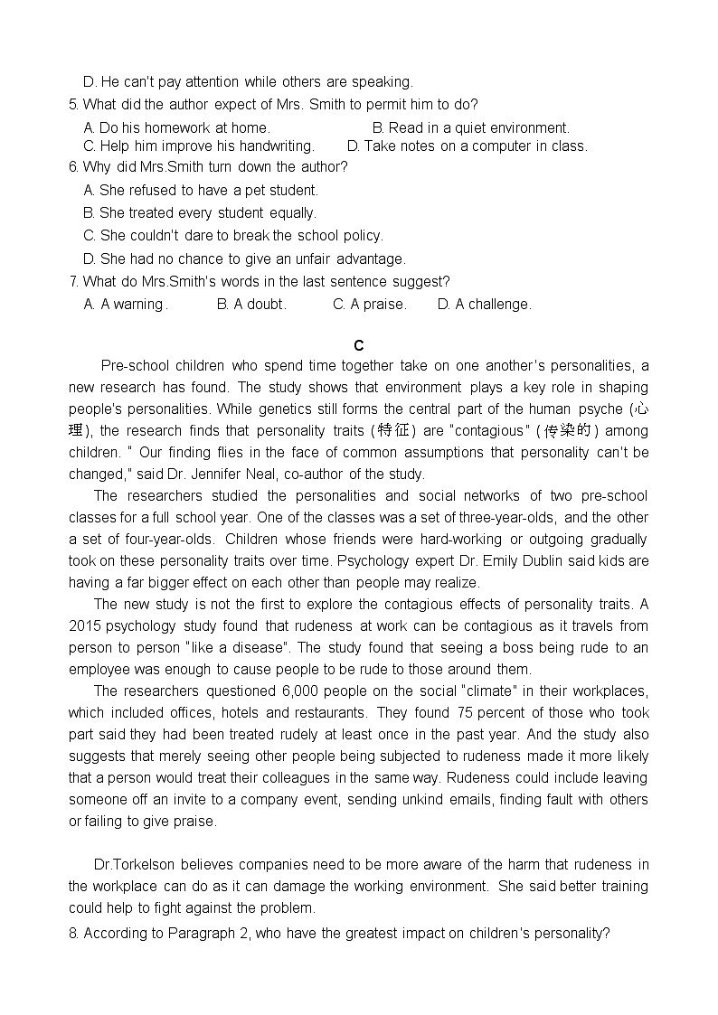 2022-2023学年广东省东莞市七校高三上学期12月联考英语试题（word版）03