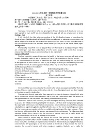 2022-2023学年广东省东莞市高三上学期期末教学质量检查英语试题（含答案，无听力部分）