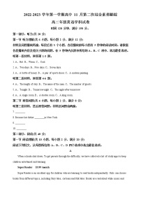 2022-2023学年广东省佛山市重点中学高二上学期第二次月考英语试题（解析版）