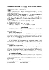 2022-2023学年广东省高考研究会高考测评研究院高三上学期12月阶段性学习效率检测分阶考英语试题（word版）