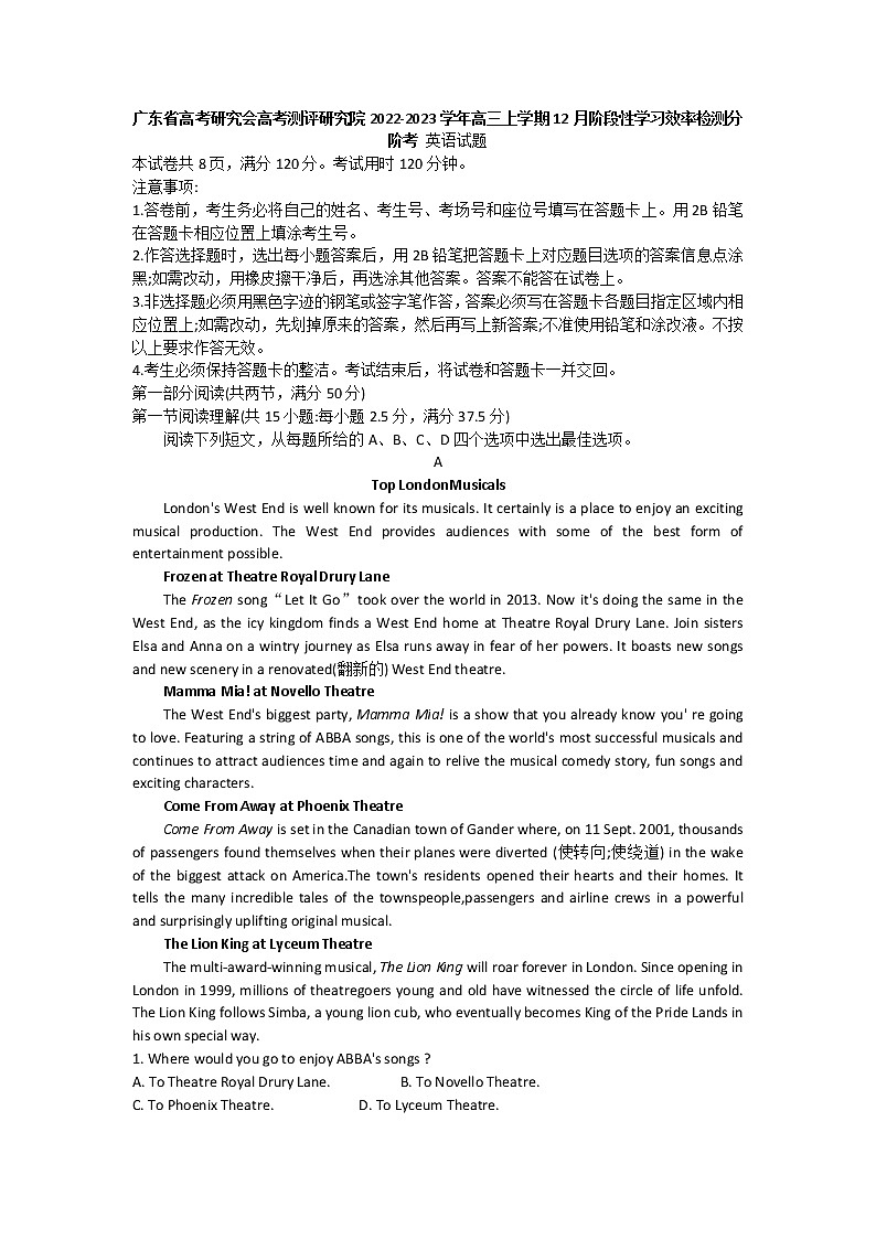 2022-2023学年广东省高考研究会高考测评研究院高三上学期12月阶段性学习效率检测分阶考英语试题（word版）第1页
