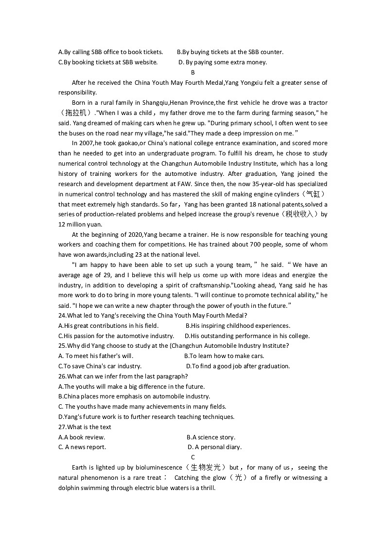 2022-2023学年广东省高三上学期12月联考英语试题 word版02