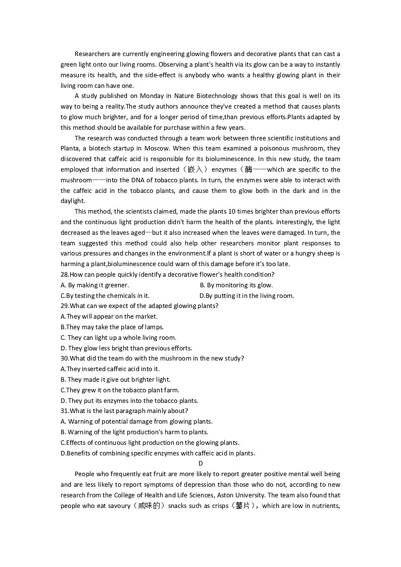 2022-2023学年广东省高三上学期12月联考英语试题 word版03