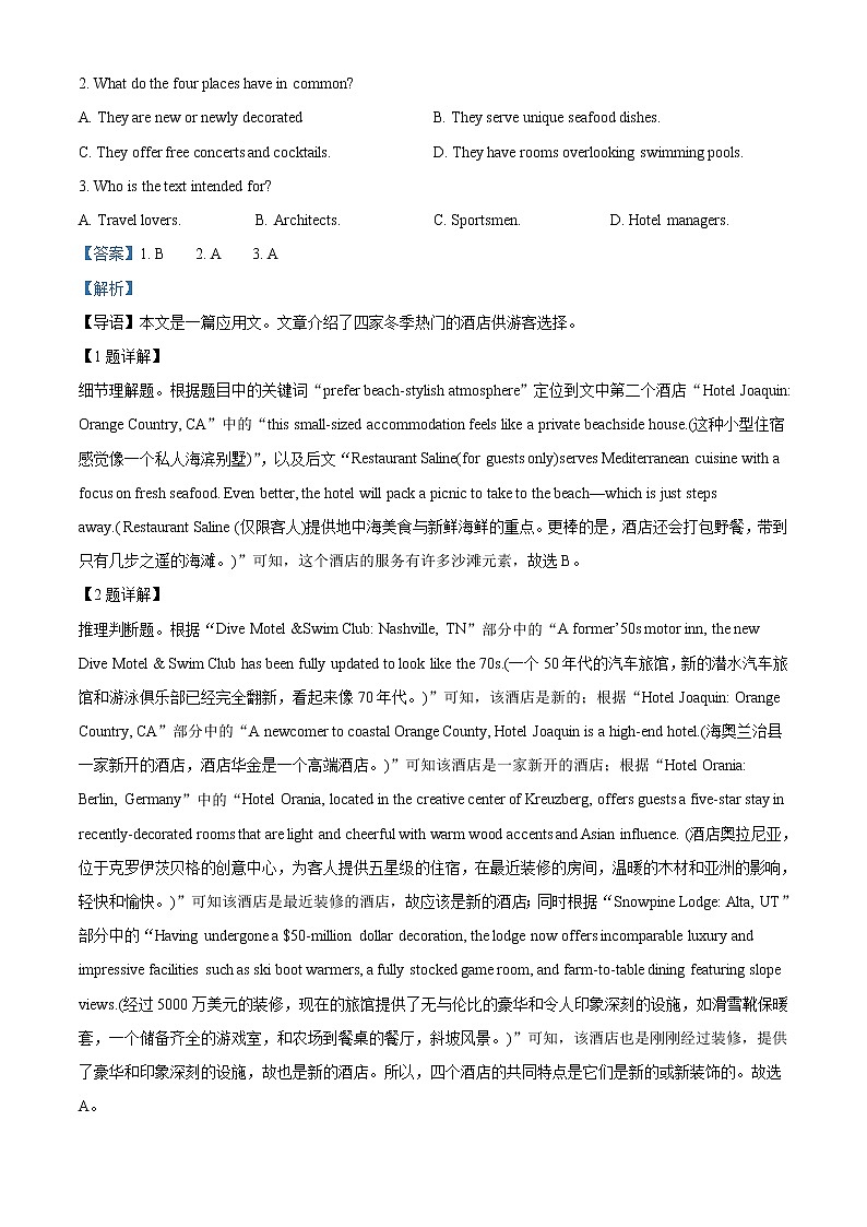 2022-2023学年广东省广州市第五中学高三上学期10月月考英语试题（解析版）第2页