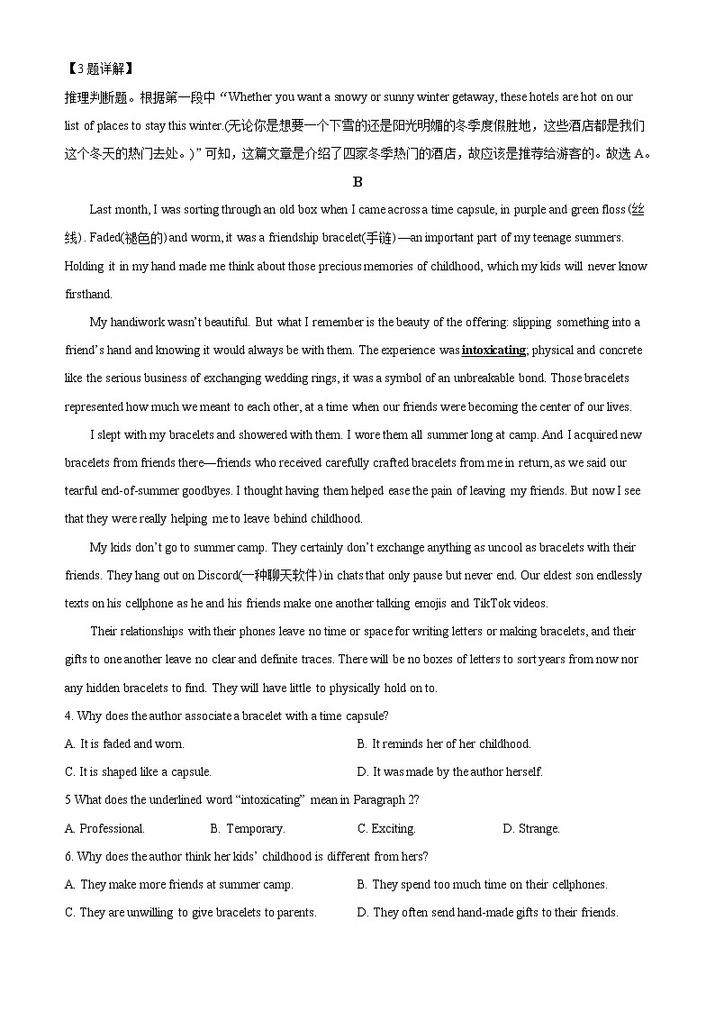 2022-2023学年广东省广州市第五中学高三上学期10月月考英语试题（解析版）第3页