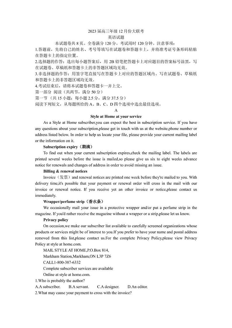 2022-2023学年广东省普通高中高三上学期12月模拟 英语 PDF版 试卷01