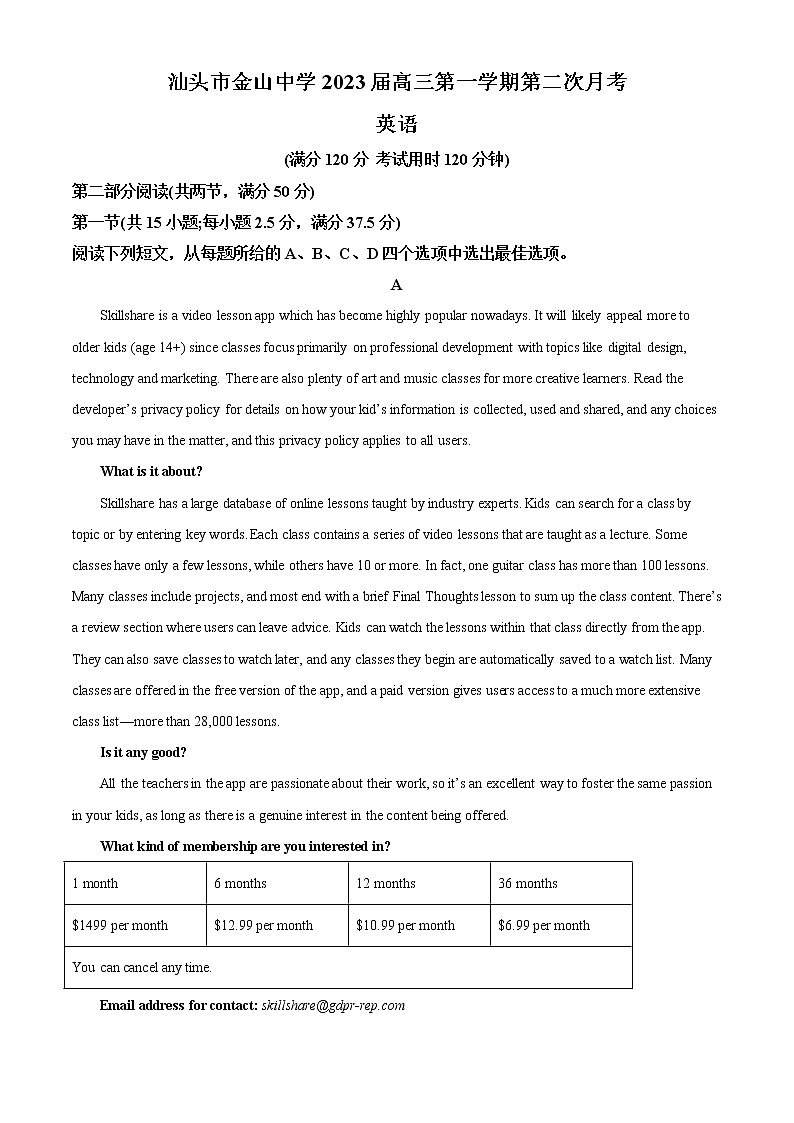 2022-2023学年广东省汕头市金山中学高三上学期第二次月考英语试题（解析版）01