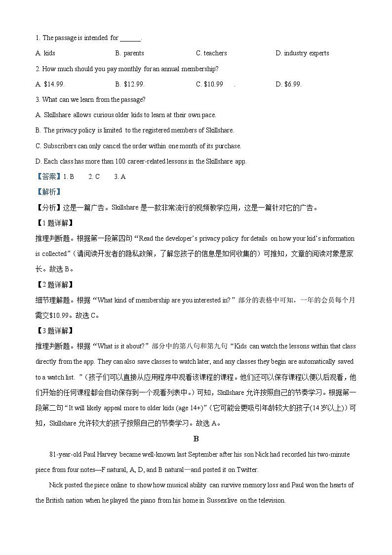 2022-2023学年广东省汕头市金山中学高三上学期第二次月考英语试题（解析版）02