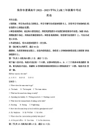 2022-2023学年河南省焦作市普通高中高三上学期期中考试英语试题（解析版）