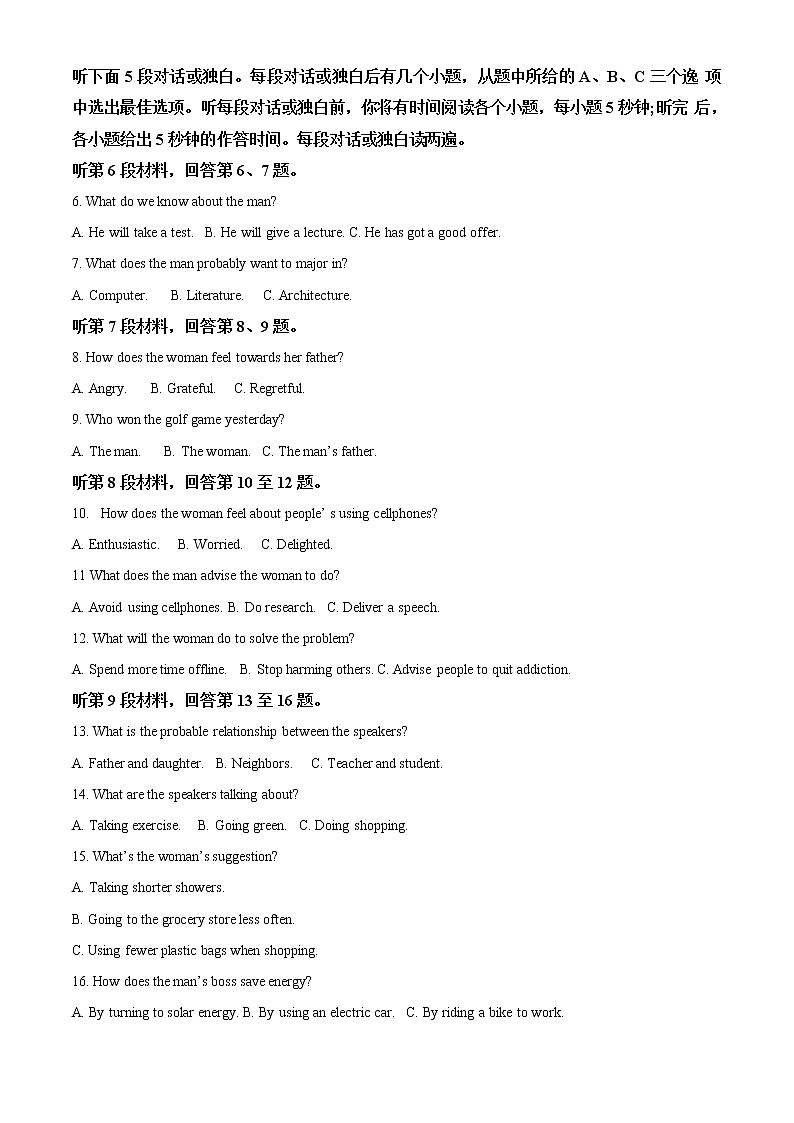 2022-2023学年河南省焦作市普通高中高三上学期期中考试英语试题（解析版）02